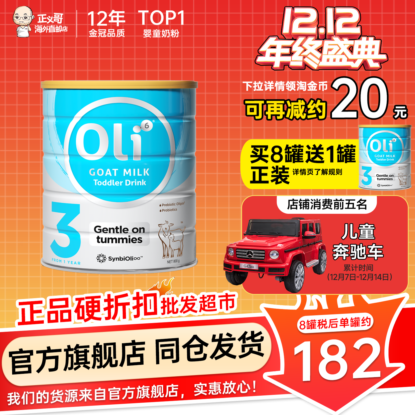 Oli6 3段羊奶粉澳洲颖睿益生菌亲和乳元HMO婴幼儿1岁以上有4三段