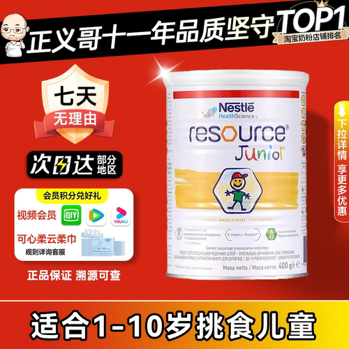 【官方正品】雀巢小佳膳波兰版