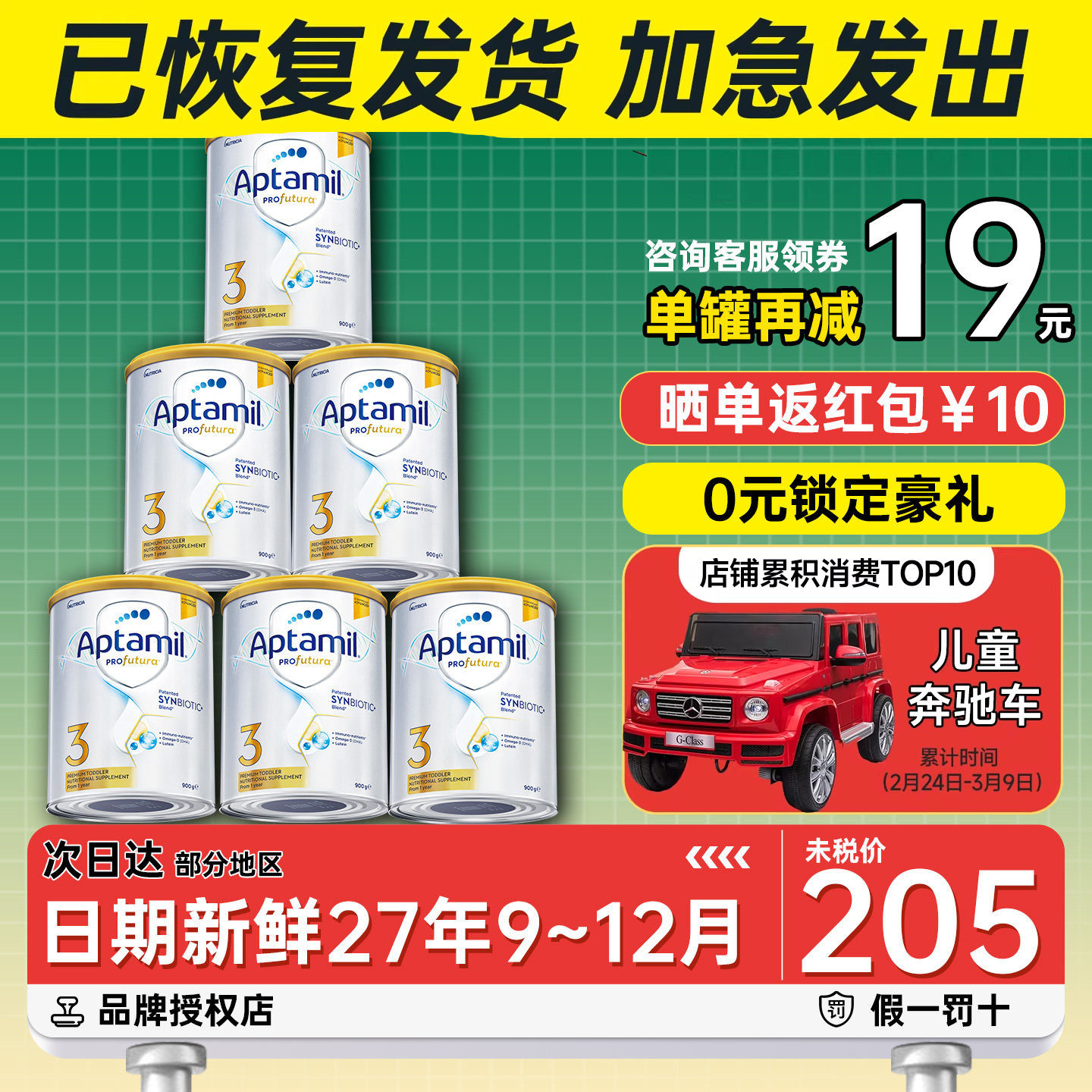 澳洲爱他美白金3段三段铂金版婴幼儿宝宝奶粉900g*6罐有4段四段