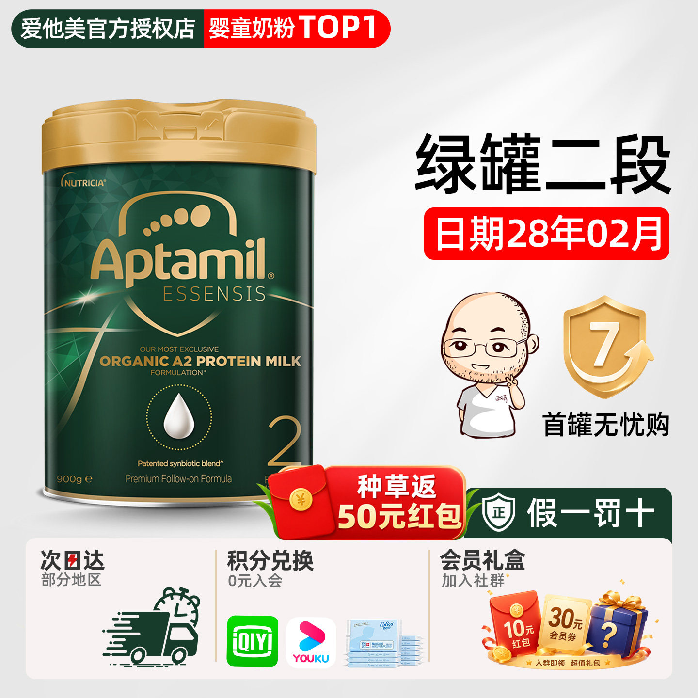 爱他美奇迹绿罐二段2段A2有机a2婴幼儿宝宝益生菌牛奶粉有1段3段