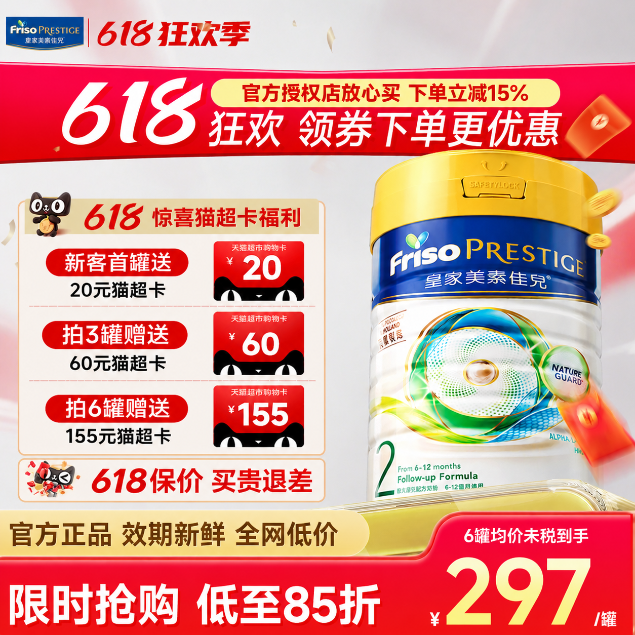 港版皇家美素佳儿2段HMO配方低聚乳糖成长婴幼儿奶粉800g官方正品