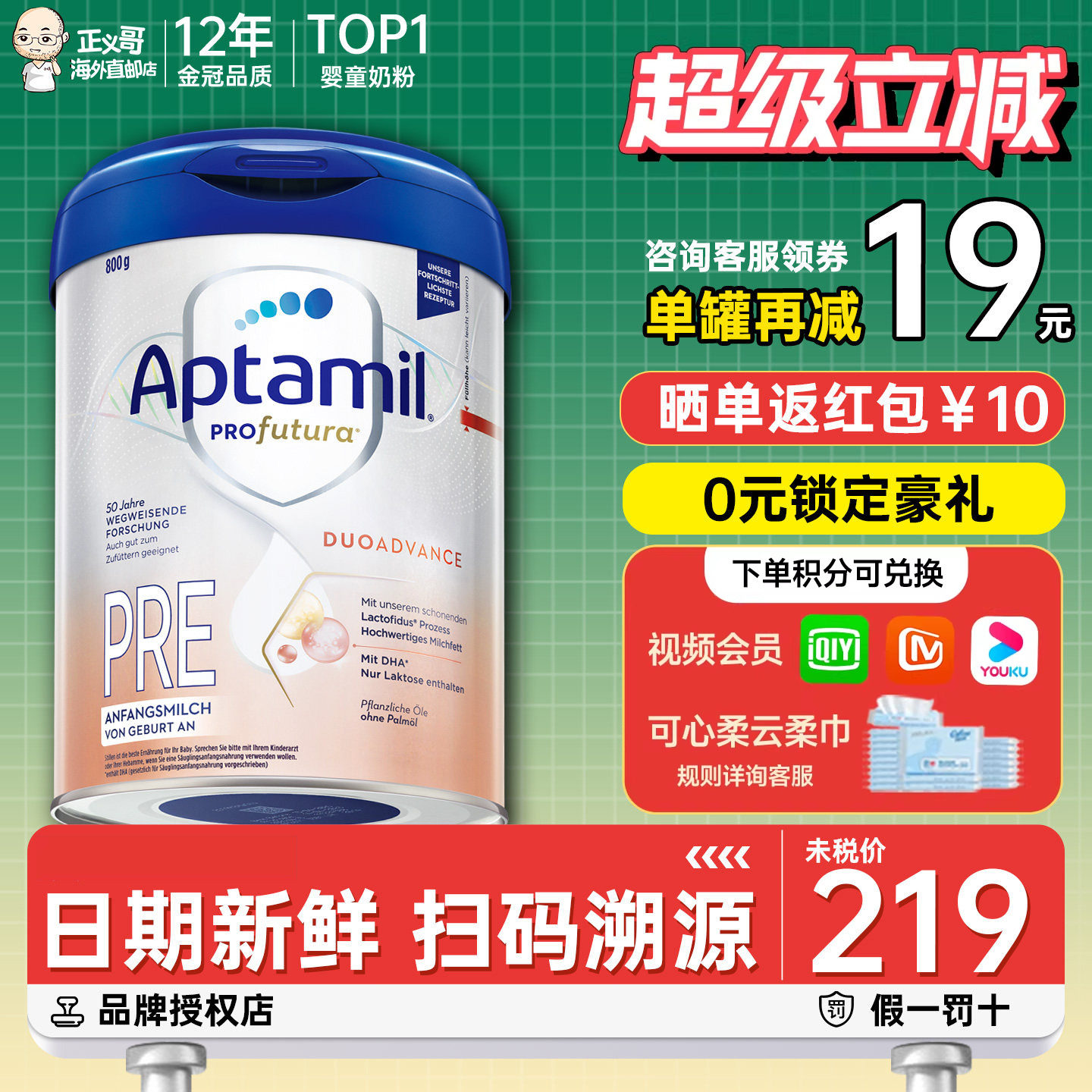 德国爱他美白金版pre段初段婴幼儿新生儿奶粉有1段一段二段2段