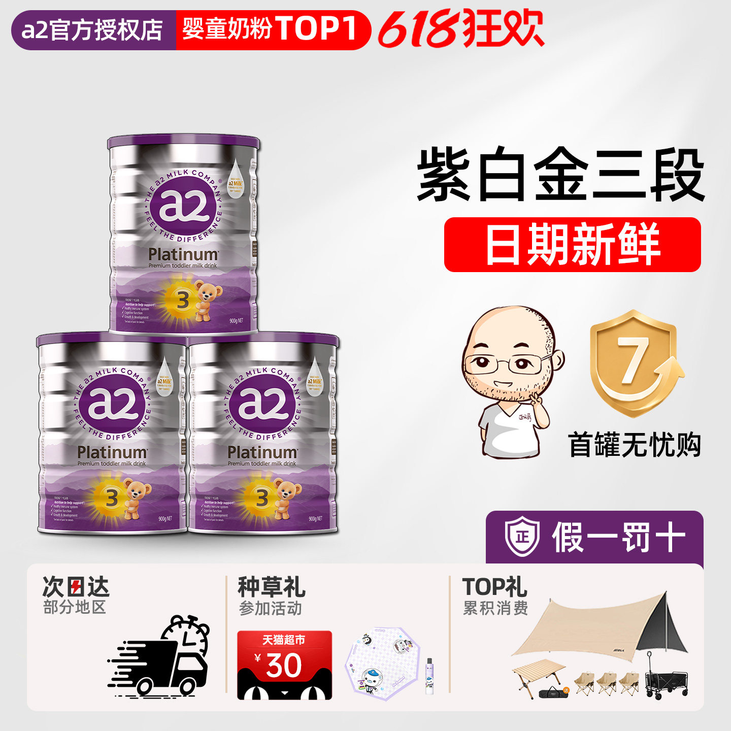 澳洲a2三段3段紫白金版婴幼儿宝宝牛奶粉*3罐有二段2段4段四段
