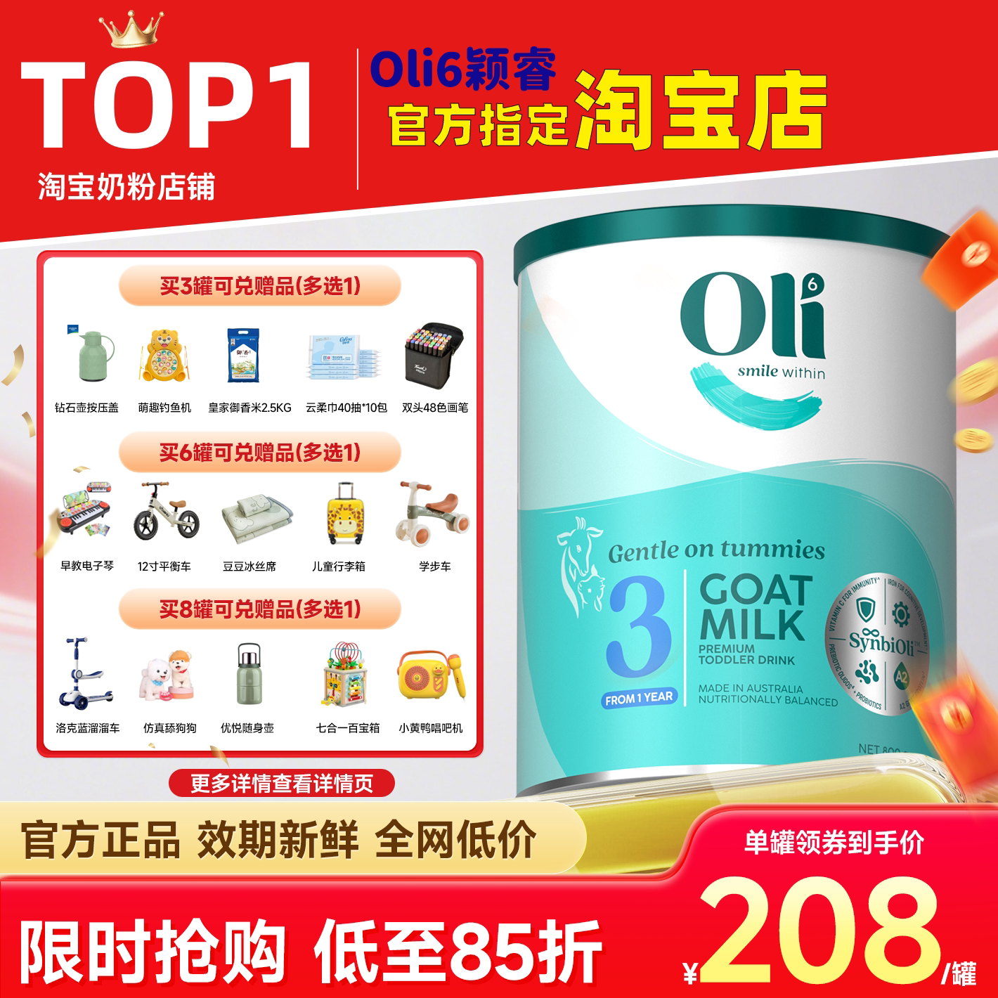Oli6 3段羊奶粉澳洲颖睿益生菌亲和乳元HMO婴幼儿三段1岁以上有4