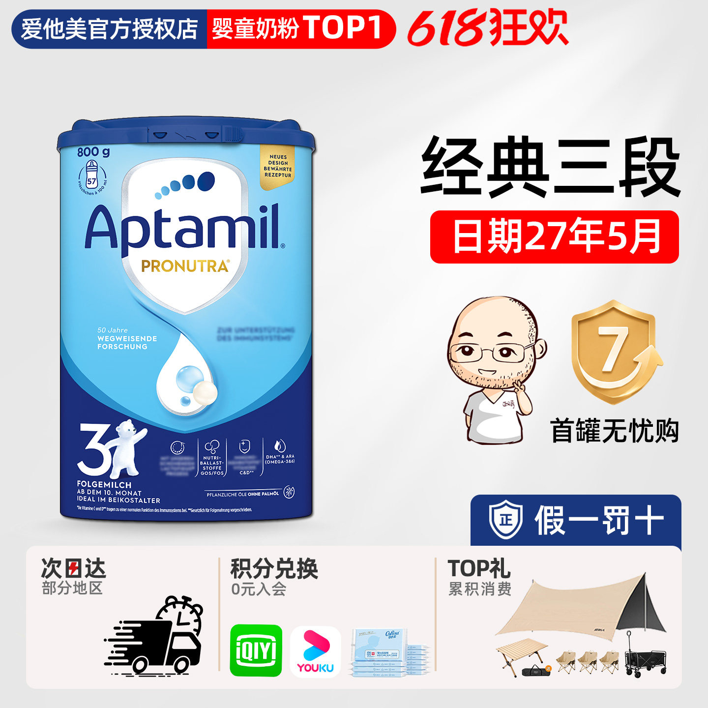 德国爱他美经典版3段三段蓝罐易乐罐婴幼儿宝宝进口牛奶粉有1+段
