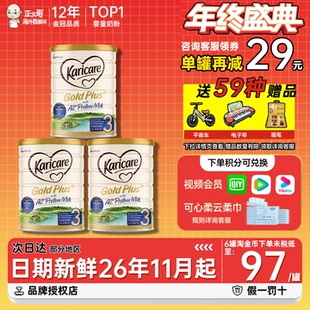 澳洲可瑞康a2牛奶粉3段金装 三段新西兰进口奶粉有4段官方旗舰正品