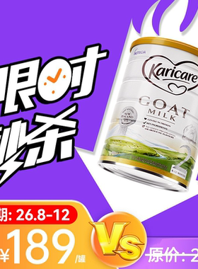 残次Karicare可瑞康婴幼儿配方山羊奶粉2段900g 6-12月新包装2