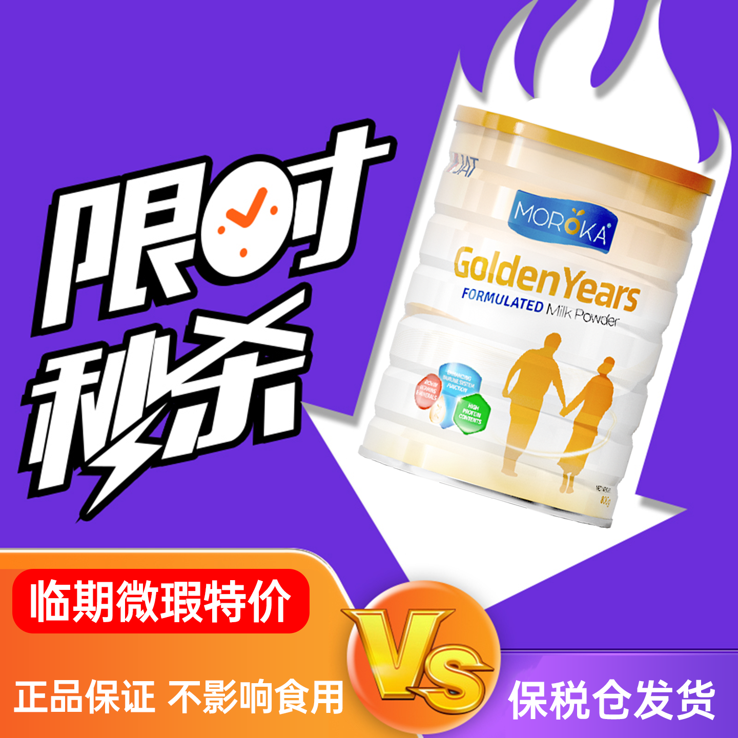 【临期瑕疵】莫兰卡中老年奶粉高钙营养免疫澳洲原装进口乳铁蛋白,咖啡/麦片/冲饮,全家营养奶粉,淘宝优惠券,粉丝福利购,淘宝优惠卷