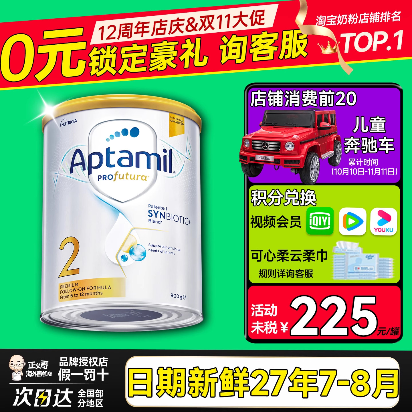 澳洲爱他美白金版2段二段铂金版宝宝婴幼儿奶粉有三段3段1段一段