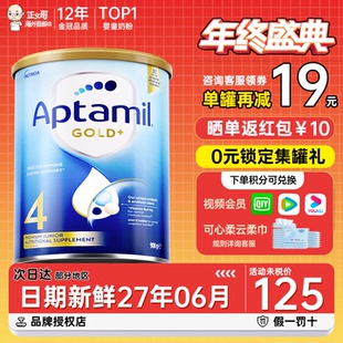 澳洲爱他美4段金装 有3段 宝宝婴幼儿牛奶粉四段新西兰进口官方正品