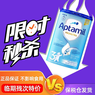 pre段1 临期德国爱他美经典 3段蓝罐进口婴幼儿奶粉 微瑕特价