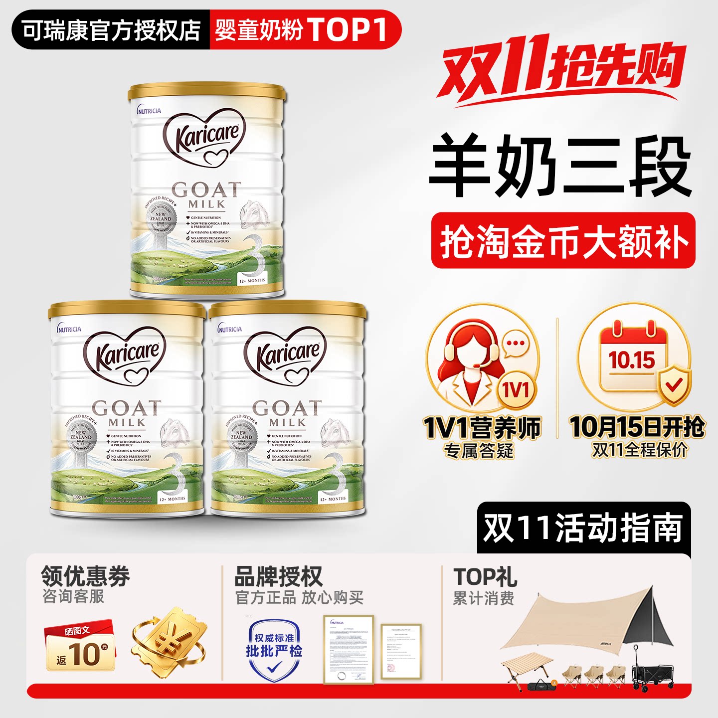 可瑞康羊奶粉3段三段新西兰进口婴幼儿宝宝配方羊奶粉官方正品3罐