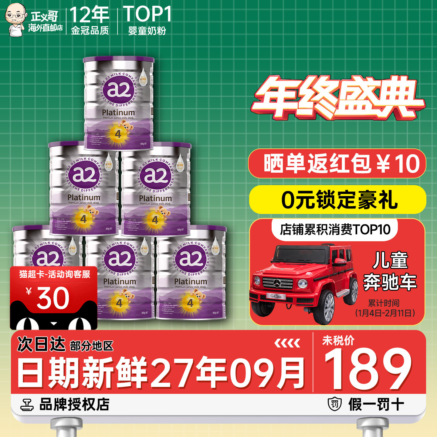 澳洲a2奶粉四段4段儿童成长宝宝配方牛奶粉3岁以上有3段三段*6罐