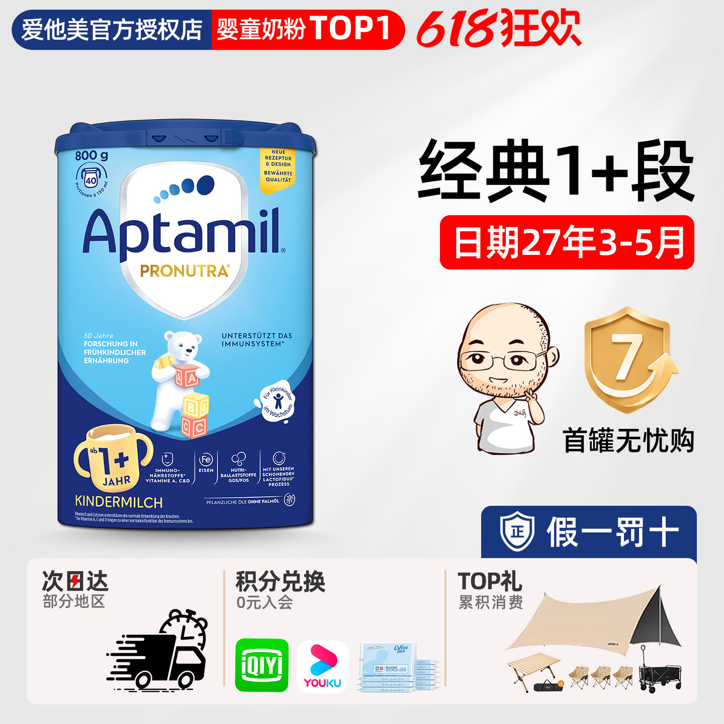 德国爱他美经典版1+段蓝罐易乐罐婴幼儿宝宝牛奶粉1-2岁有2+3三段