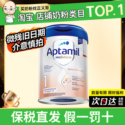 【捡漏微残旧日期】德国爱他美白金版pre段1段一段初段婴幼儿奶粉