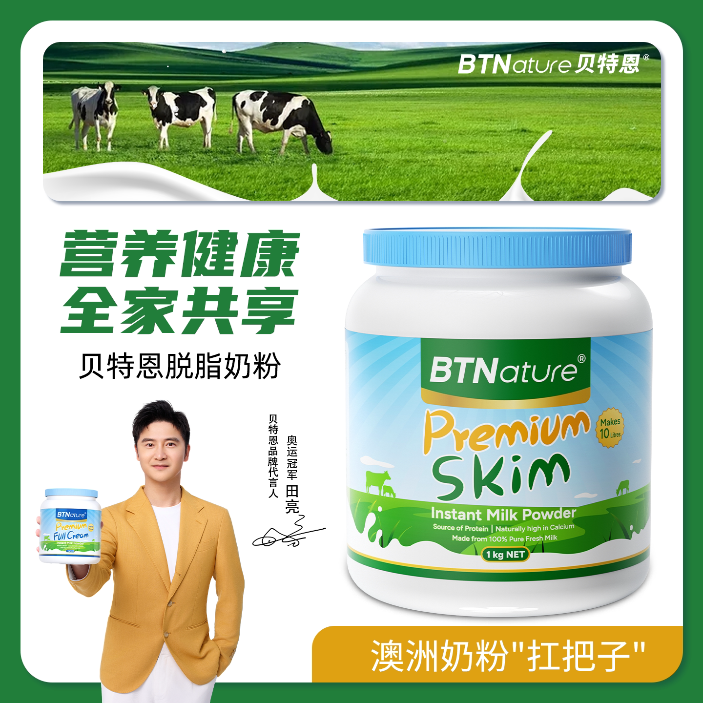 澳洲进口脱脂奶粉贝特恩无蔗糖0高钙蛋白女中老年牛奶粉官方临期