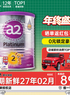 正义哥澳洲a2奶粉二段2段400g紫白金婴幼儿宝宝奶粉小罐试用装1段