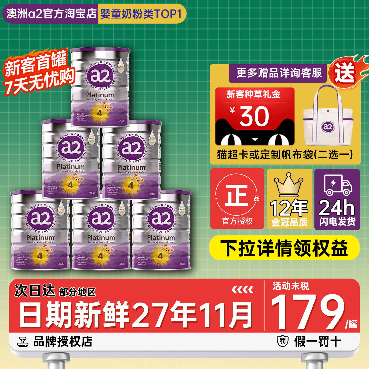 澳洲a2奶粉四段4段儿童成长宝宝配方牛奶粉3岁以上有3段三段*6罐