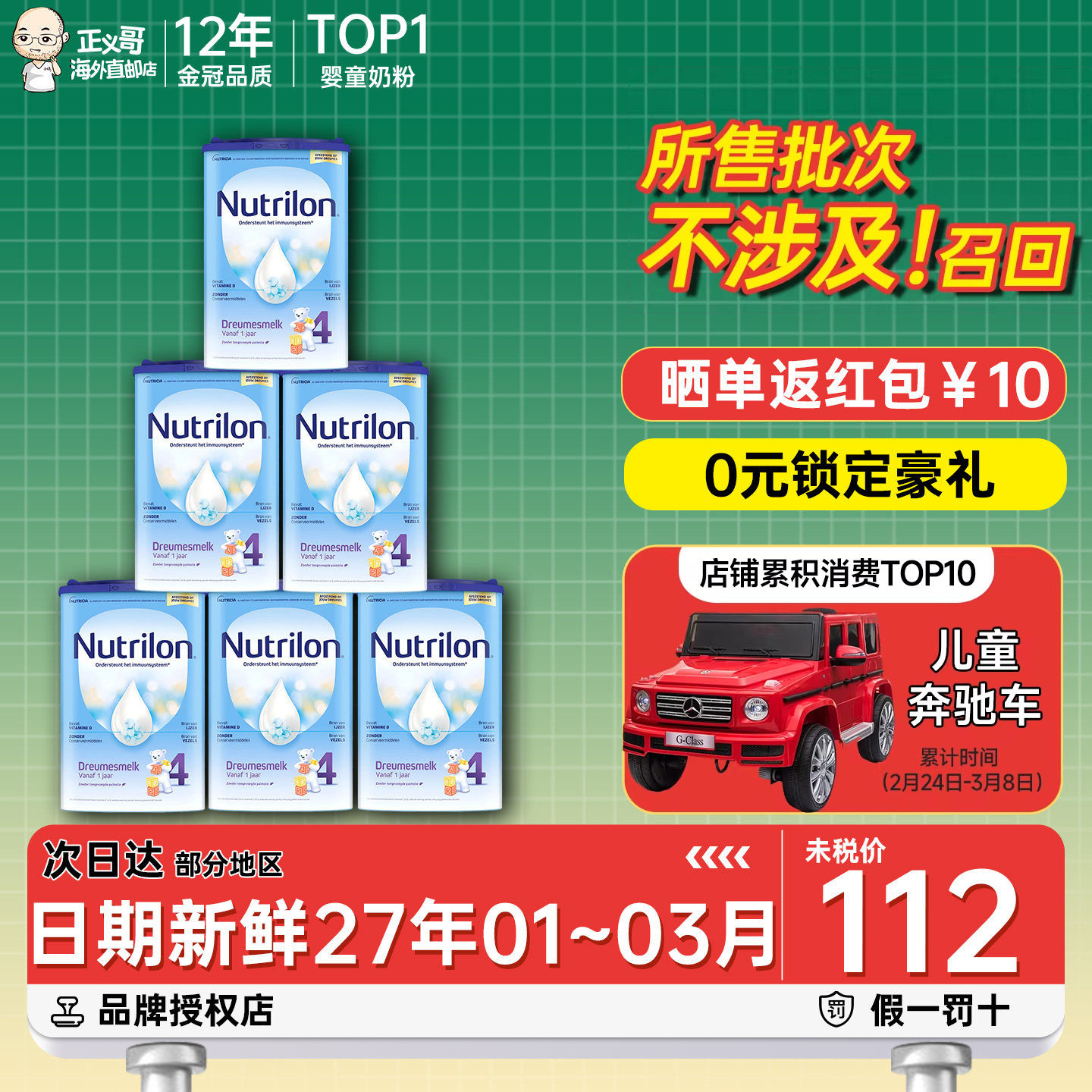 荷兰牛栏4段四段婴儿宝宝配方奶粉诺优能牛奶粉1-2岁800g *6罐装