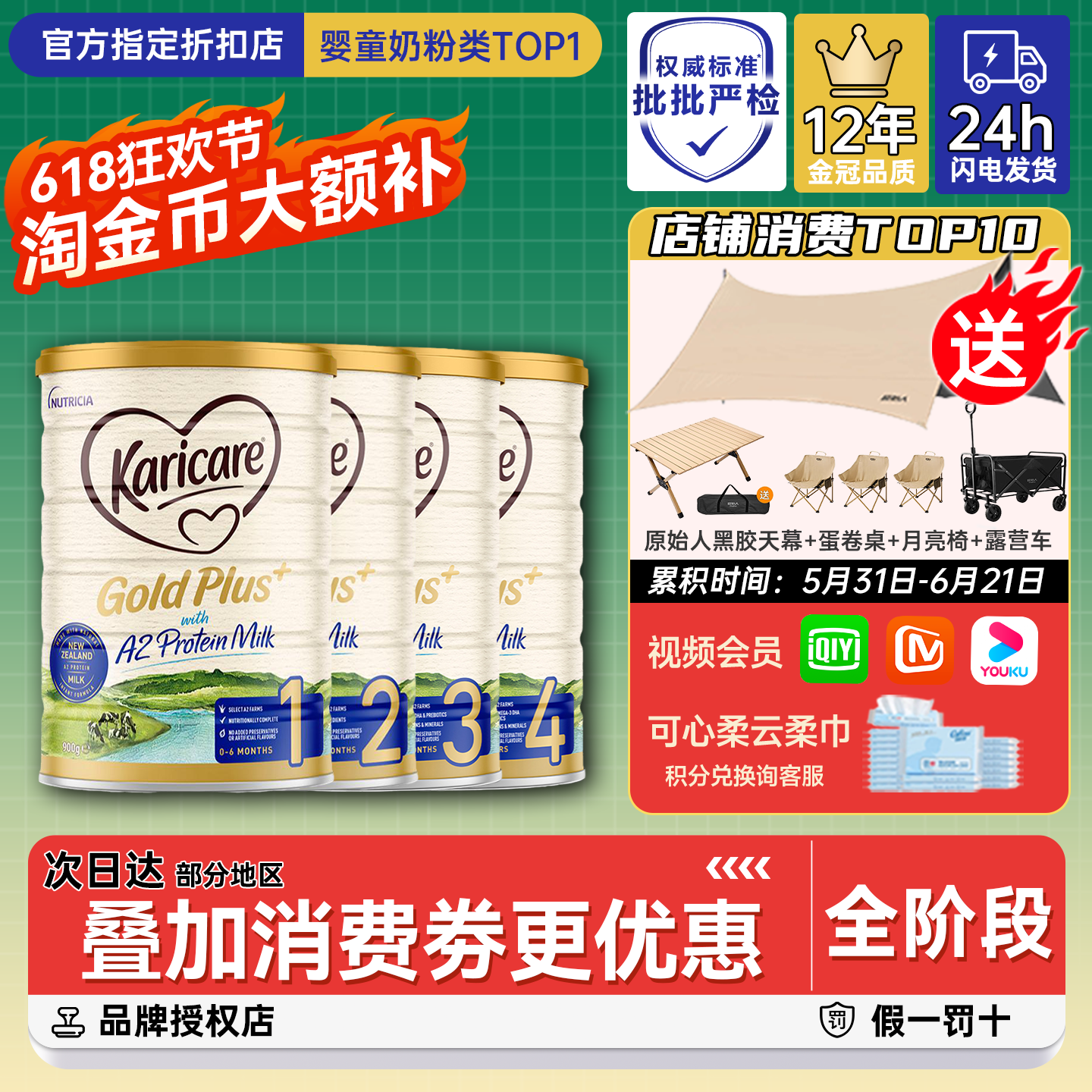 可瑞康牛奶粉1段2段3段4段a2金装婴幼儿宝宝牛奶粉全段新西兰官方