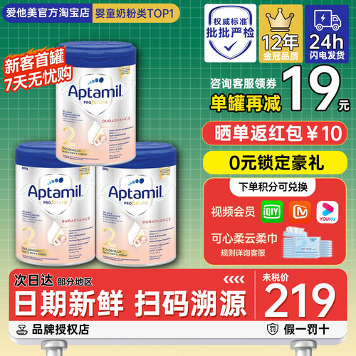 【日期新鲜】白金二段德国爱他美