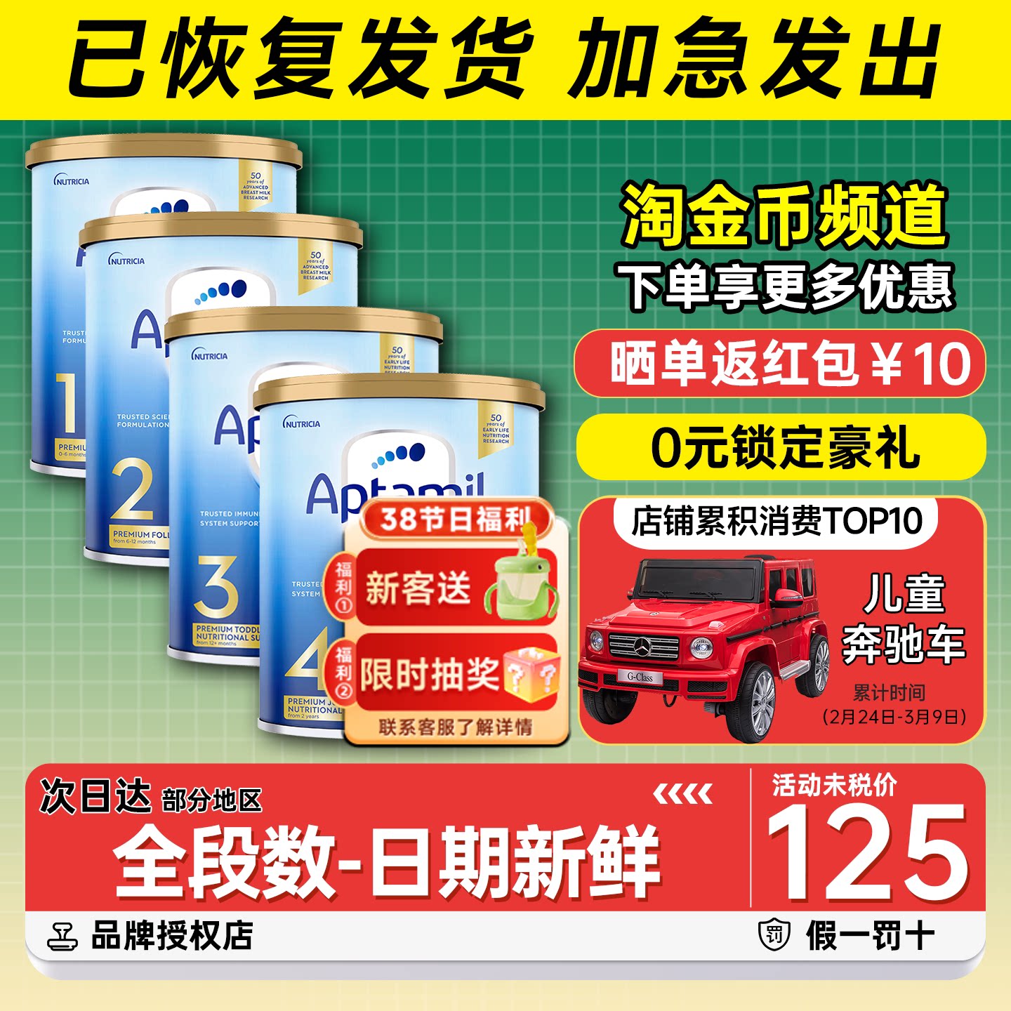 澳洲爱他美金装1段2段3段4段一段二段三段四段全系列婴幼儿牛奶粉