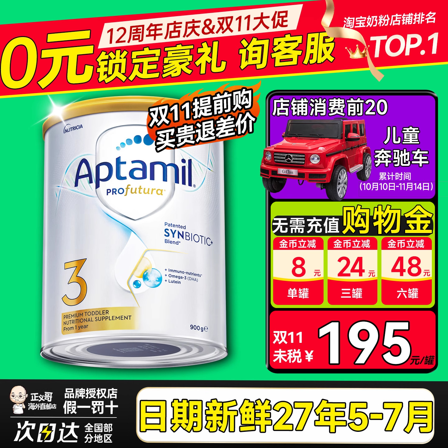 爱他美白金版3段三段铂金版新西兰进口宝宝婴幼儿奶粉有二段四段