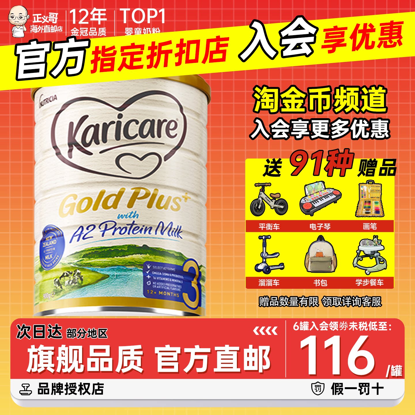 澳洲可瑞康3段奶粉金装a2三段宝宝婴幼儿配方牛奶粉1-2岁新西兰