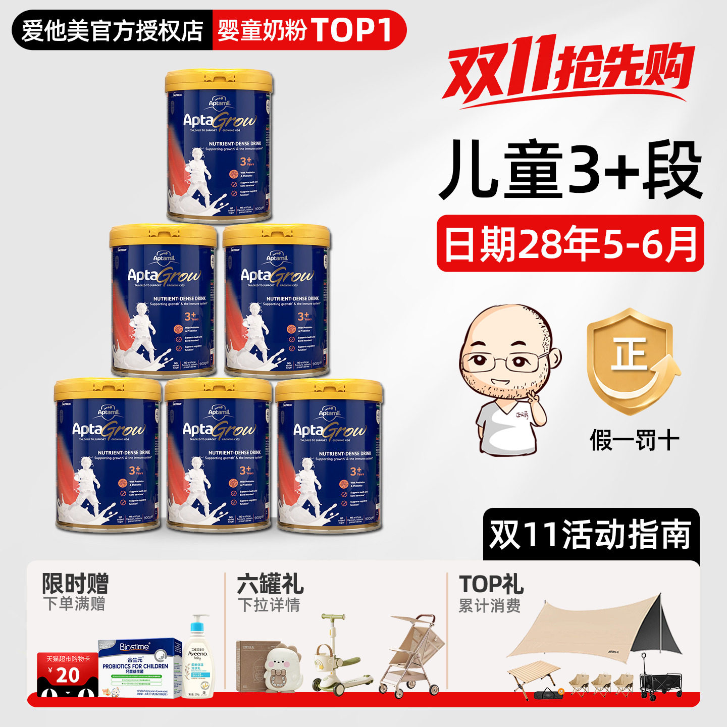 澳洲爱他美儿童成长奶粉3+段3岁以上青少年6岁学生牛奶粉3罐6罐装