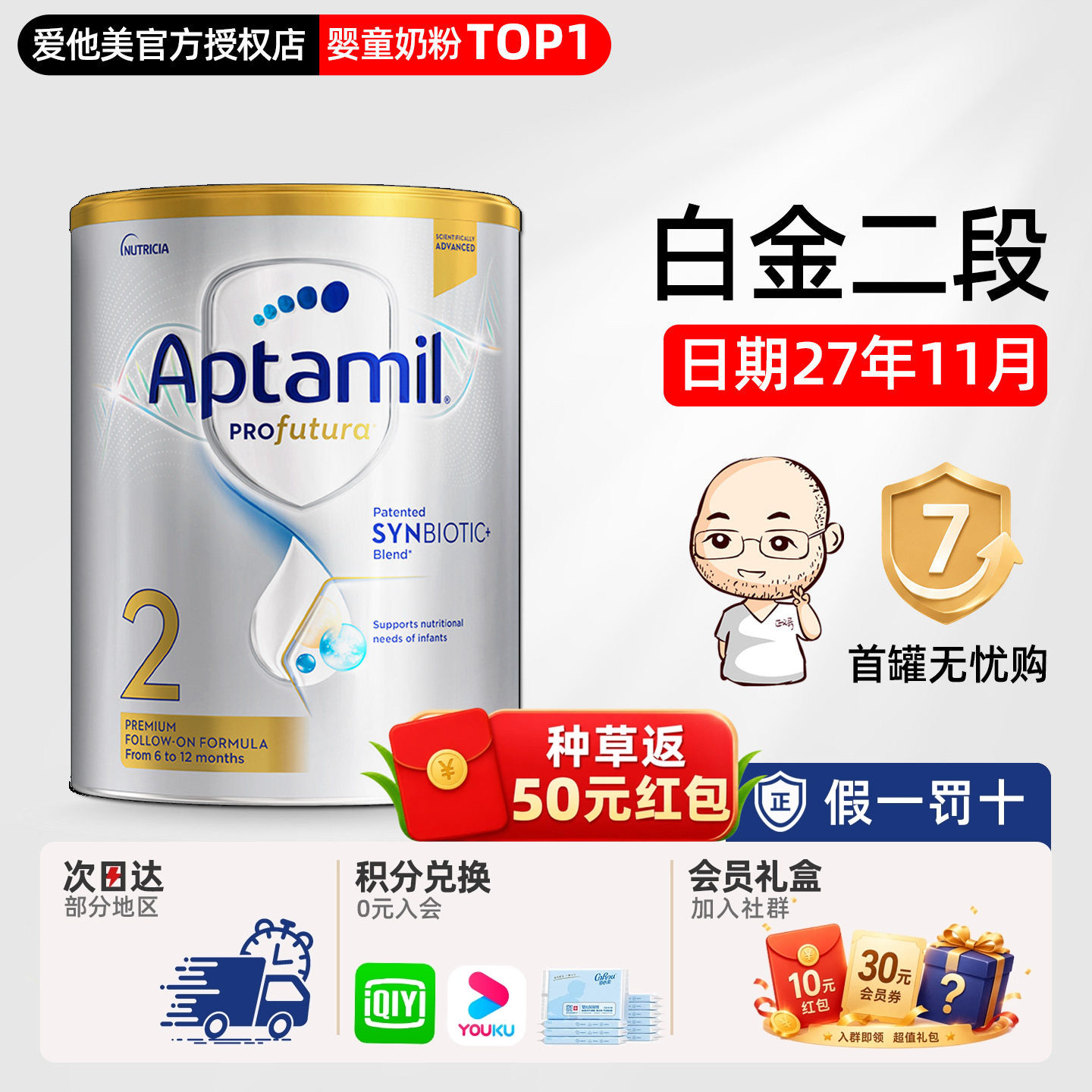 澳洲爱他美白金版2段二段铂金版宝宝婴幼儿奶粉有三段3段1段一段