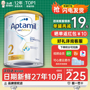 澳洲爱他美白金版 婴幼儿宝宝进口牛奶粉有三段3段 2段二段铂金版