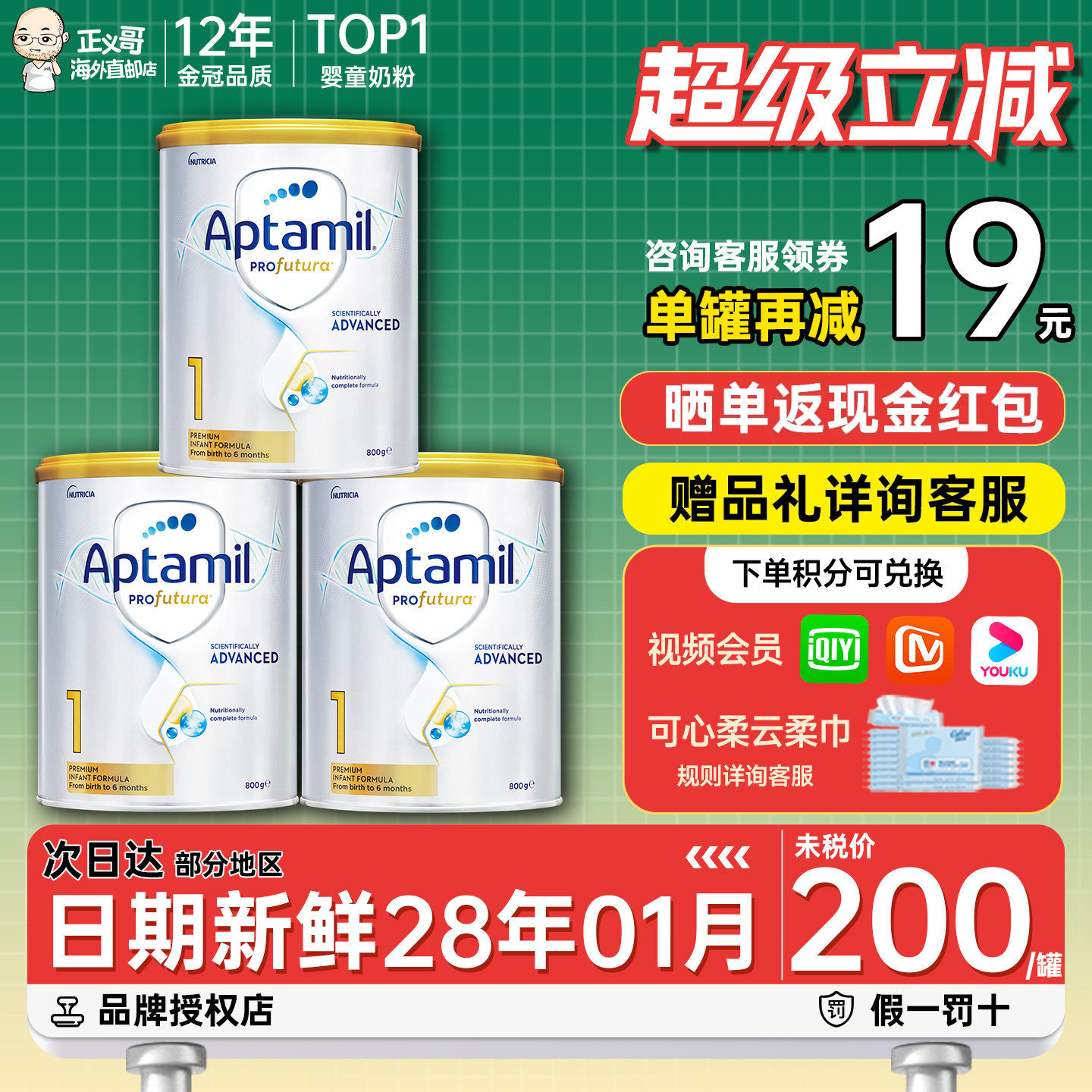 澳洲爱他美1段一段铂金白金版新西兰宝宝婴幼儿奶粉有二段2段*3罐