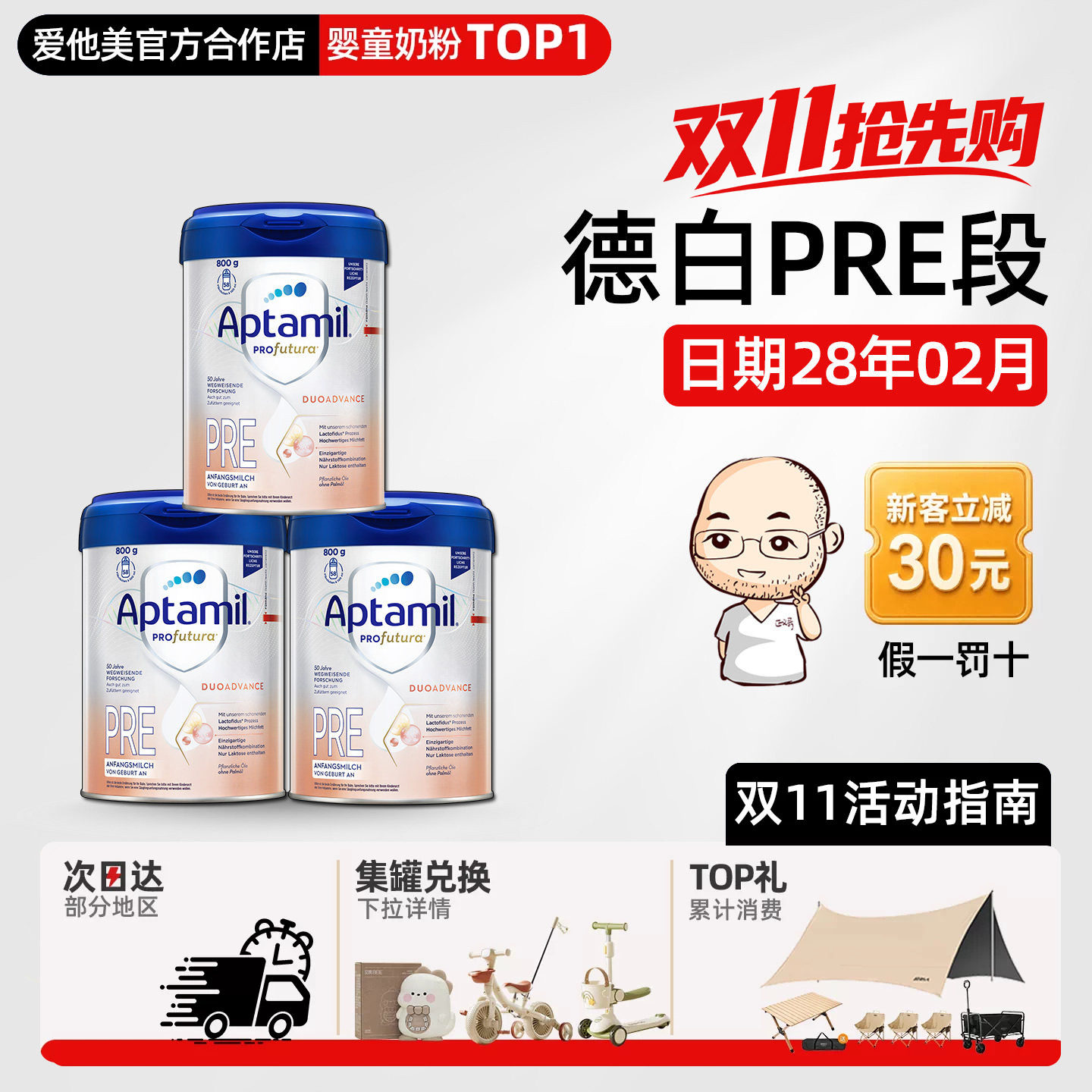 德国爱他美白金版pre段初段婴幼儿新生儿宝宝配方牛奶粉有1段*3罐