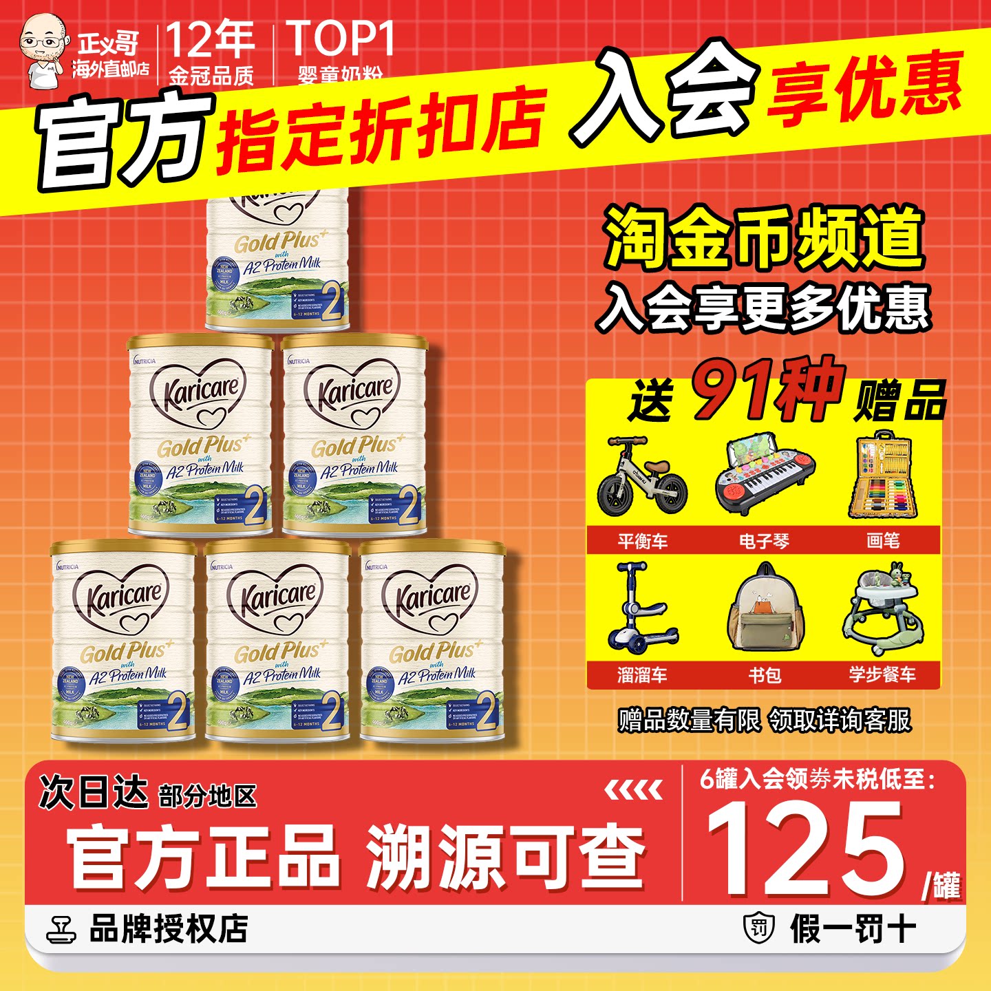 可瑞康牛奶粉2段金装a2二段新西兰进口婴儿奶粉有3段6罐官方正品