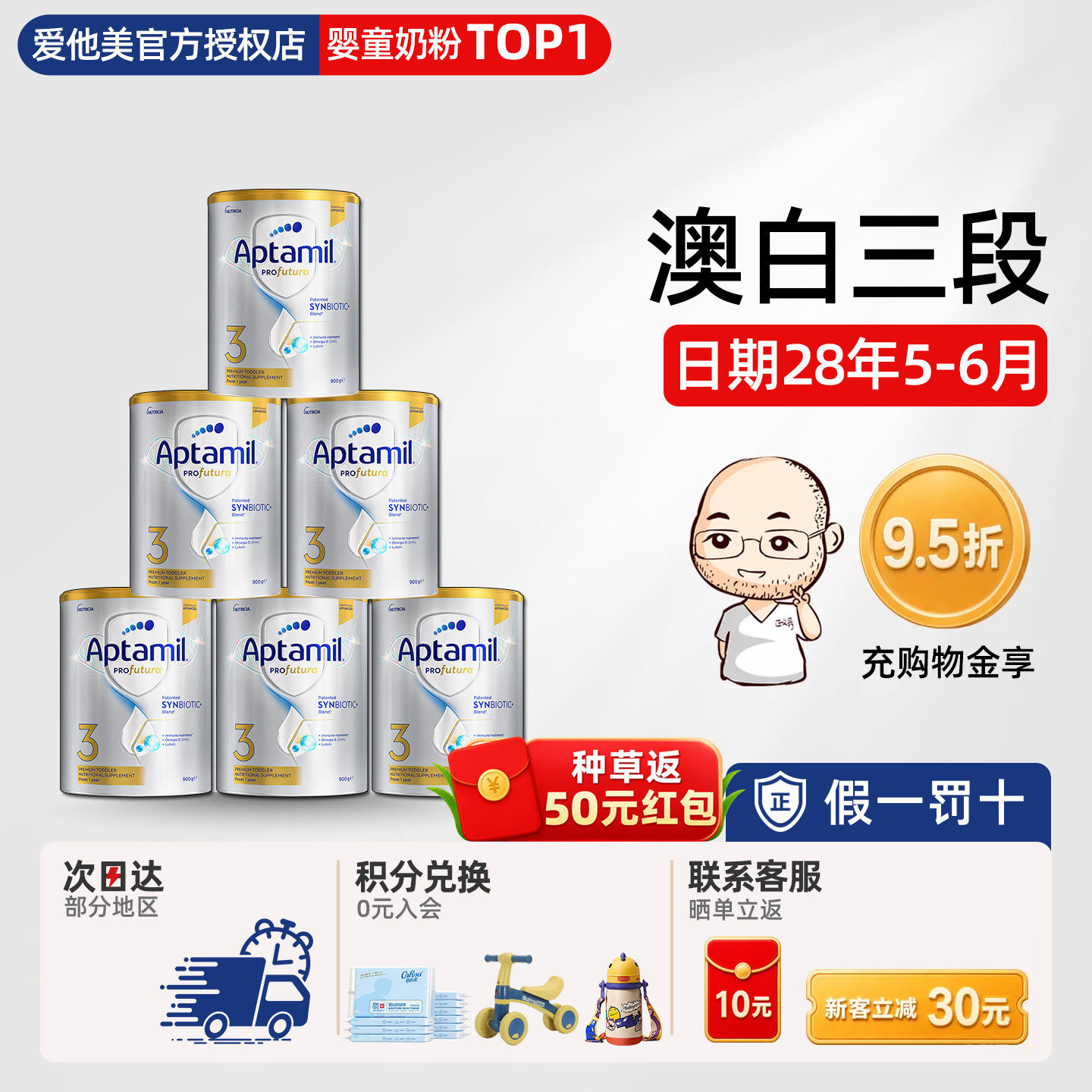 澳洲爱他美白金铂金版3段三段新西兰宝宝婴幼儿奶粉有4段四段*6罐