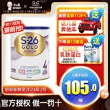 Официальный Австралия импортировал Wyeth 4 S26 Gold Milk Powder 900G Новозеландское детское молоко порошок молока можно приобрести 3