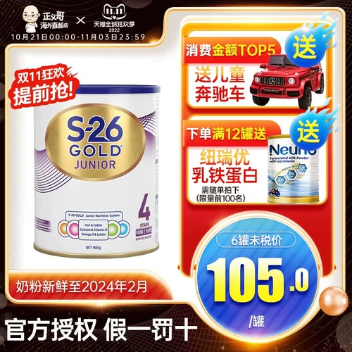 Официальный Австралия импортировал Wyeth 4 S26 Gold Milk Powder 900G Новозеландское детское молоко порошок молока можно приобрести 3