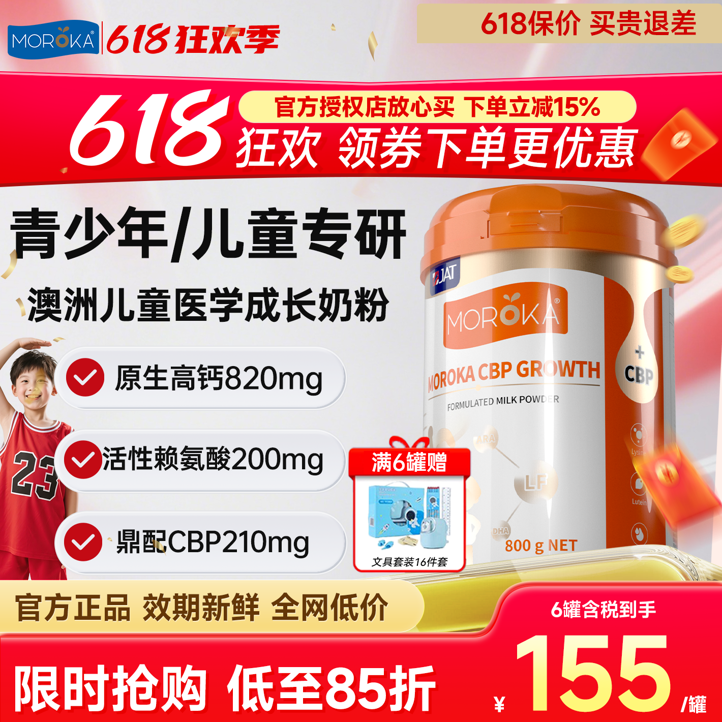 澳洲合儿童成长奶粉学生高钙3到15岁6青少年赖氨酸CBP元莫兰卡