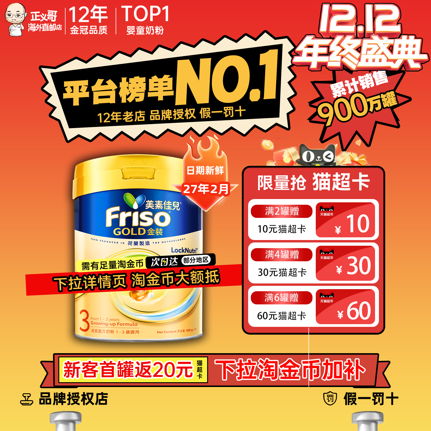 【全新升级】金装美素佳儿3段港