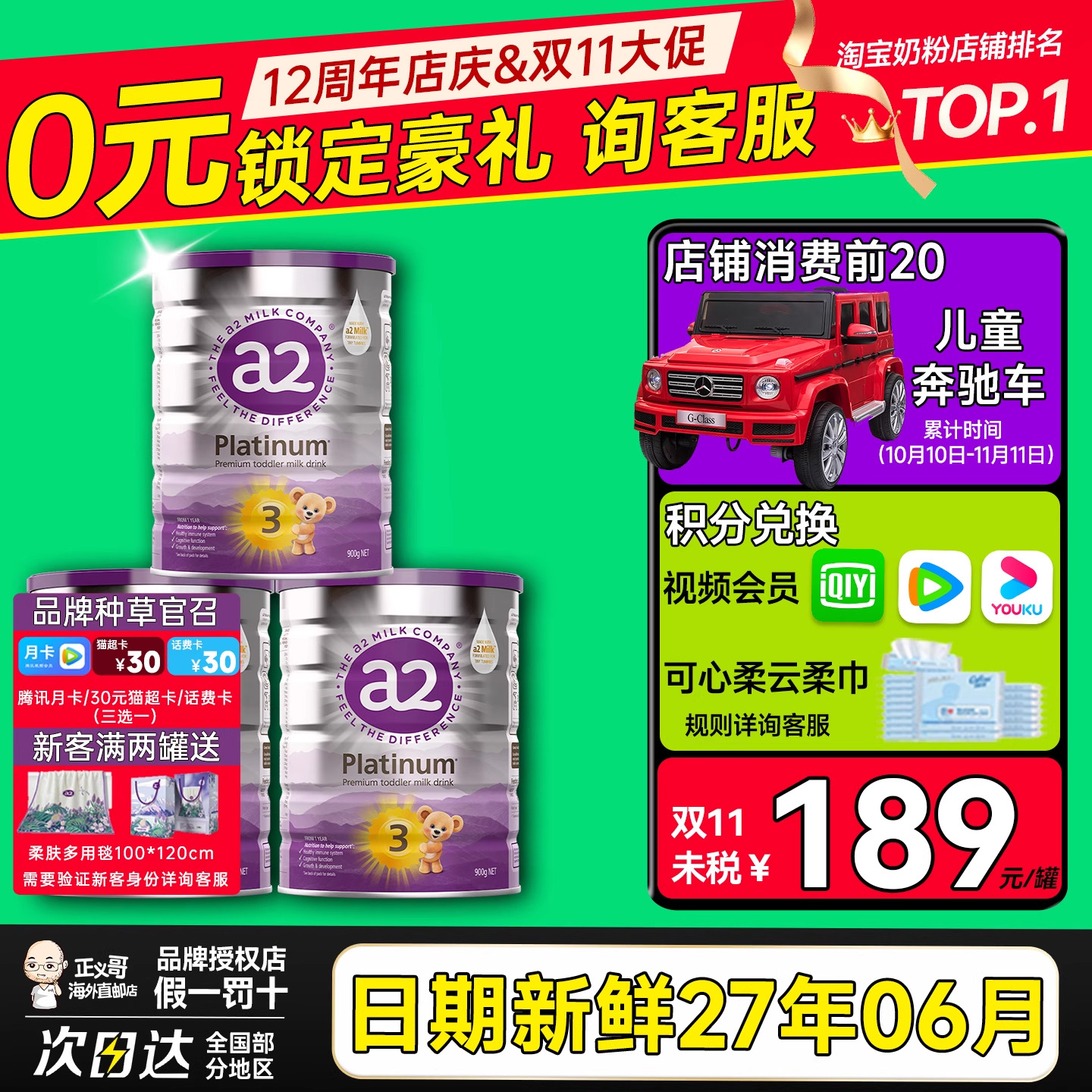 澳洲a2三段3段紫白金版白金版婴幼儿宝宝奶粉*3罐有二段2段4段四