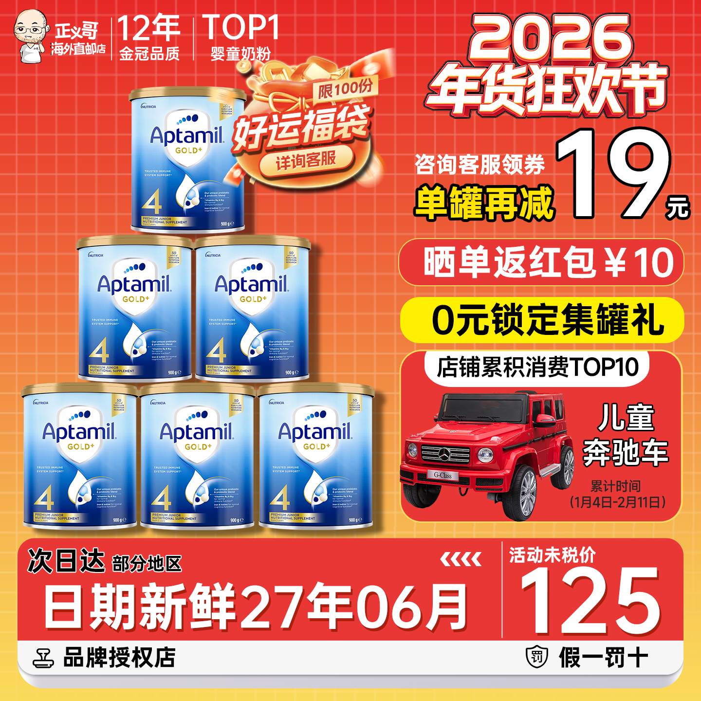 澳洲爱他美4段四段金装版婴幼儿宝宝牛奶粉进口官方正品*6罐