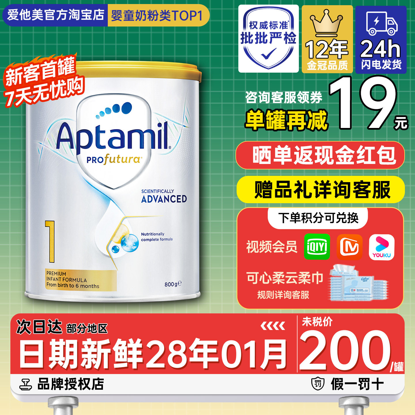 澳洲爱他美1段一段白金版铂金新西兰婴幼儿宝宝奶粉进口有2段二段