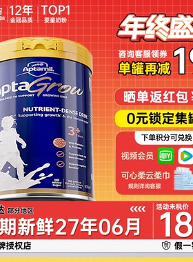 澳洲爱他美儿童成长奶粉3+段3岁以上4岁5岁6岁宝宝学生配方牛奶粉