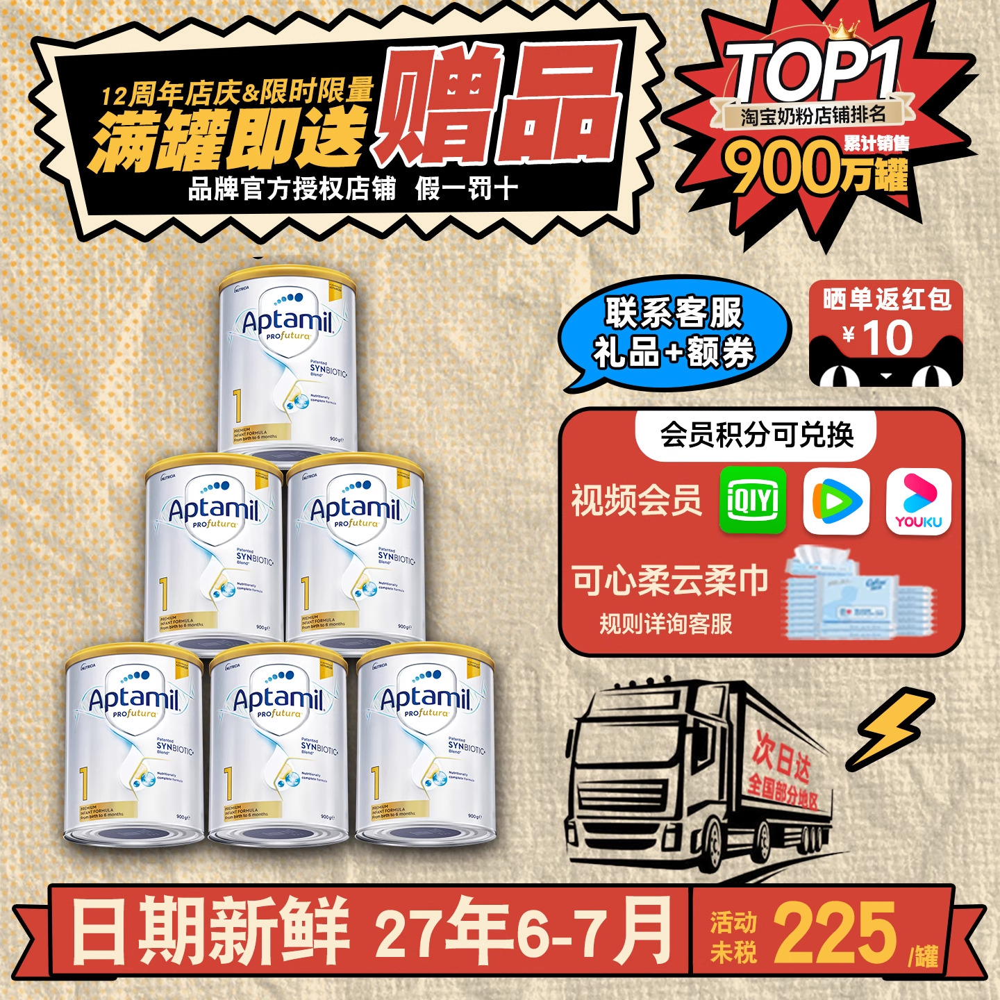 澳洲爱他美白金版1段一段铂金宝宝婴幼儿奶粉新西兰有2二段*6罐