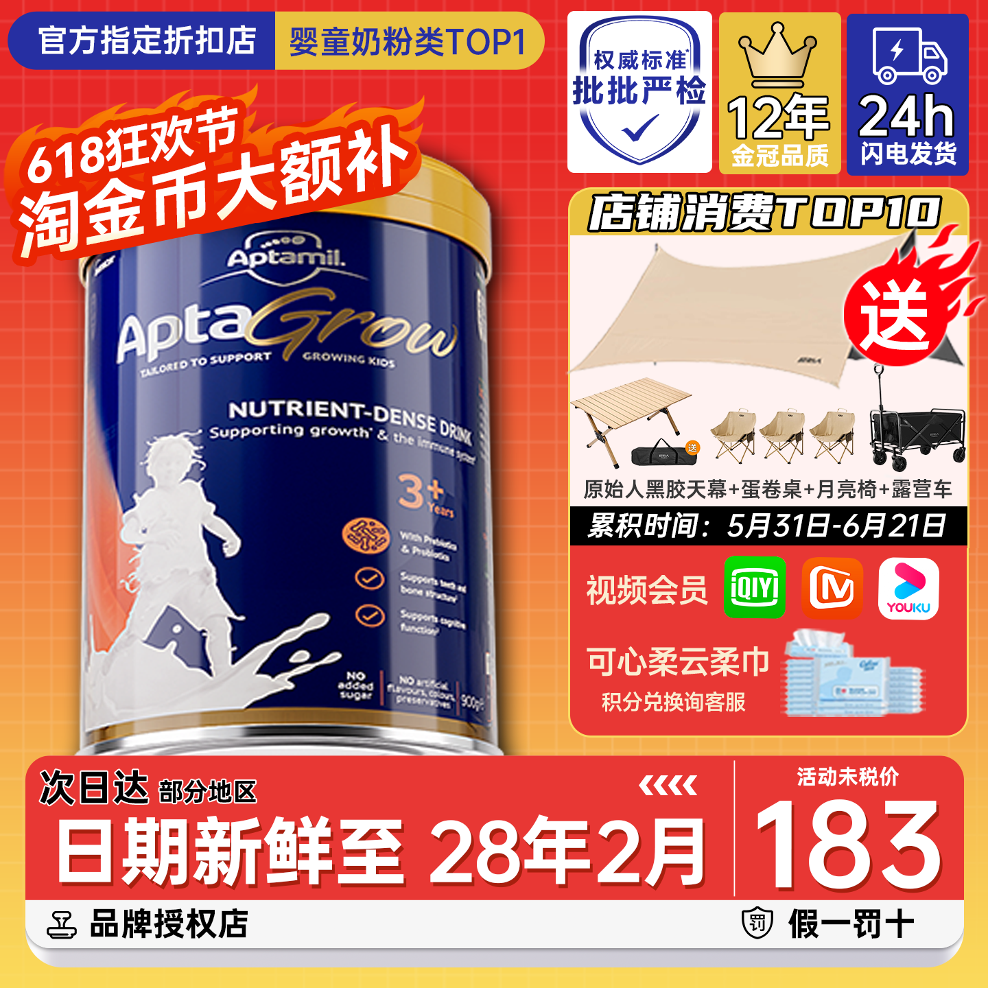 澳洲爱他美3加段儿童成长奶粉3+段3岁以上6岁宝宝学生配方牛奶粉