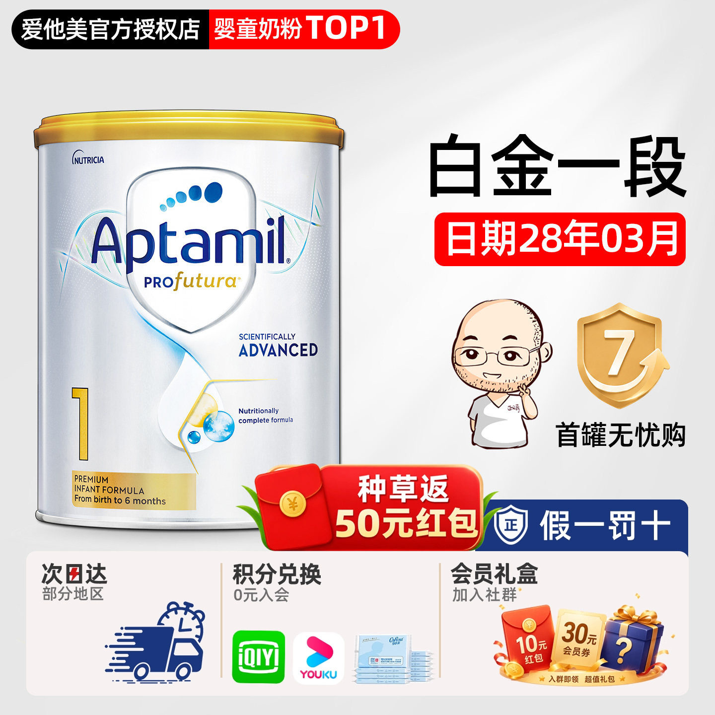 澳洲爱他美1段一段白金版铂金新西兰婴幼儿宝宝奶粉进口有2段二段