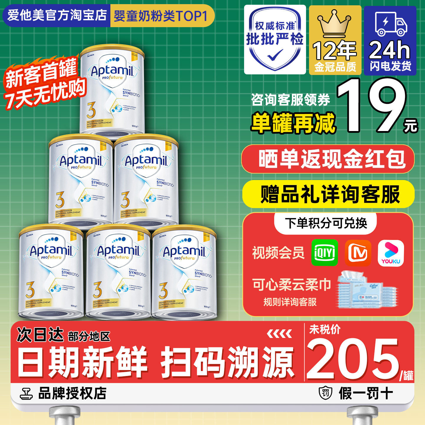 澳洲爱他美白金3段三段铂金版婴幼儿宝宝奶粉900g*6罐有4段四段