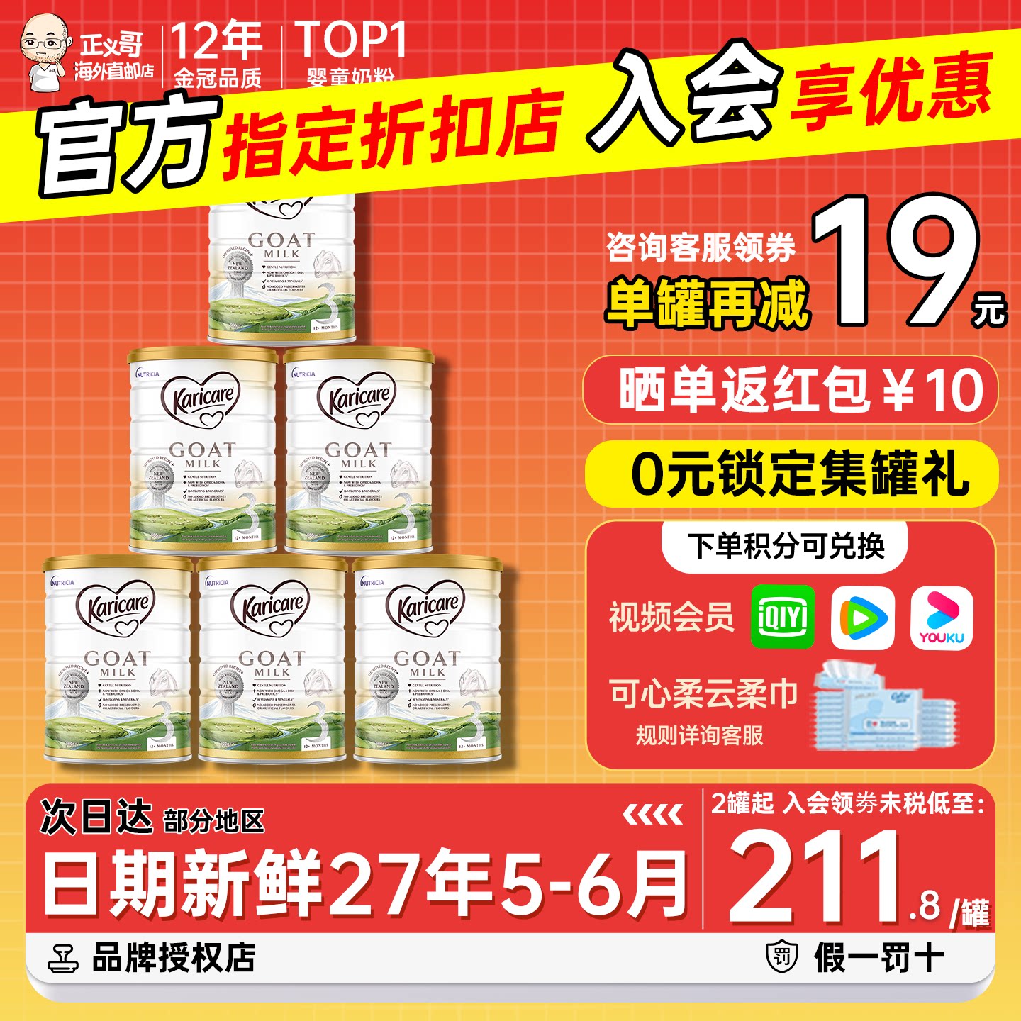 新西兰可瑞康羊奶粉3段三段宝宝婴幼儿配方羊奶粉官方正品*6罐