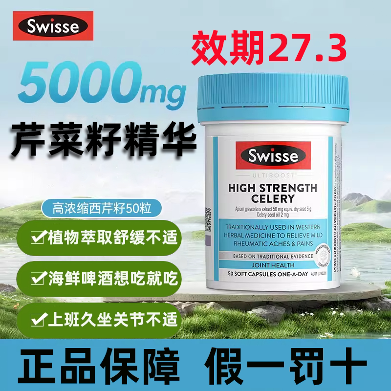 swisse芹菜籽儿童维生素钙片补钙鱼油柠檬酸钙【效期2026.08】