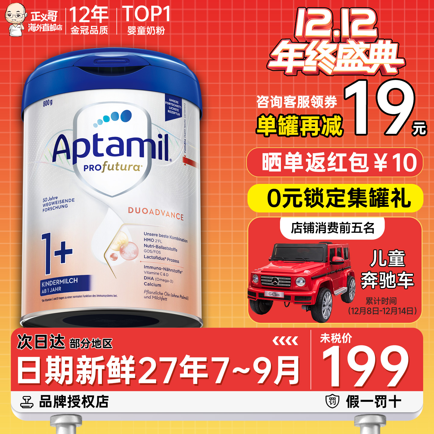 【日期新鲜】德国爱他美1+段奶粉